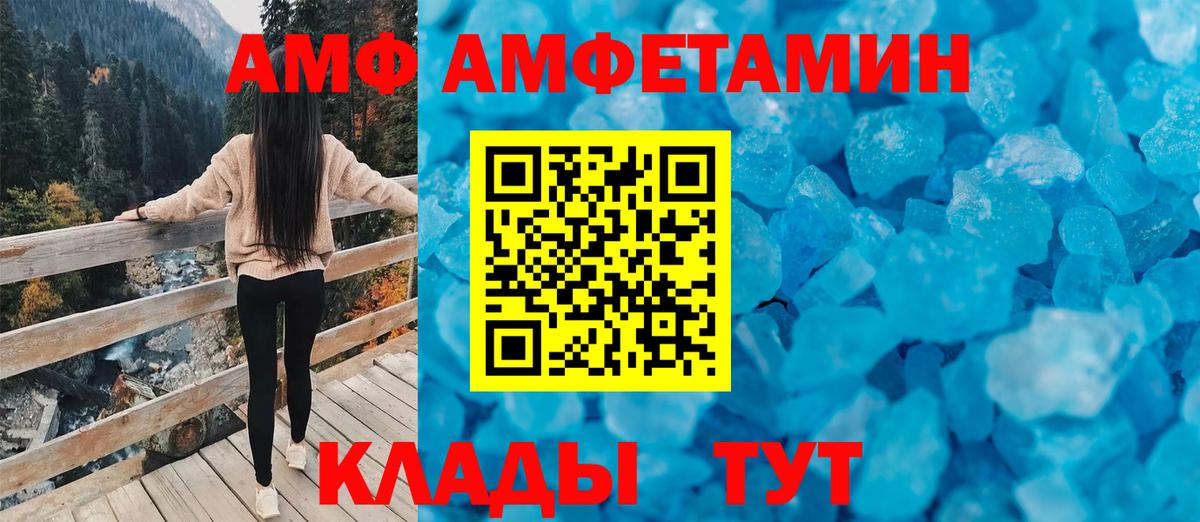 Курчалой  Амфетамин  Вход с VPN  Амфетамин VHQ  АМФЕТАМИН 