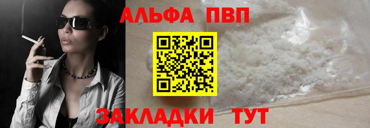 Альфа ПВП  Alpha-PVP VHQ  Вход с VPN  Курчалой  Альфа ПВП СК 