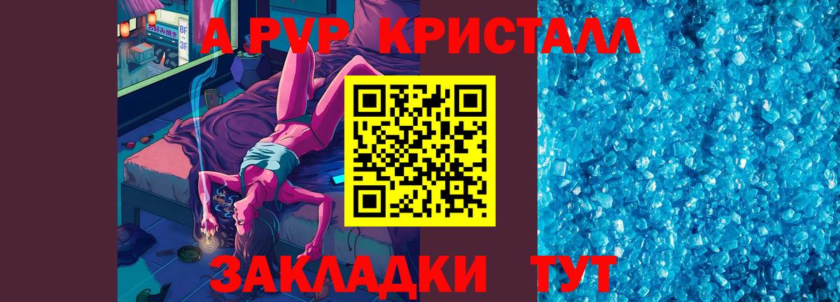 Alpha-PVP кристаллы Курчалой