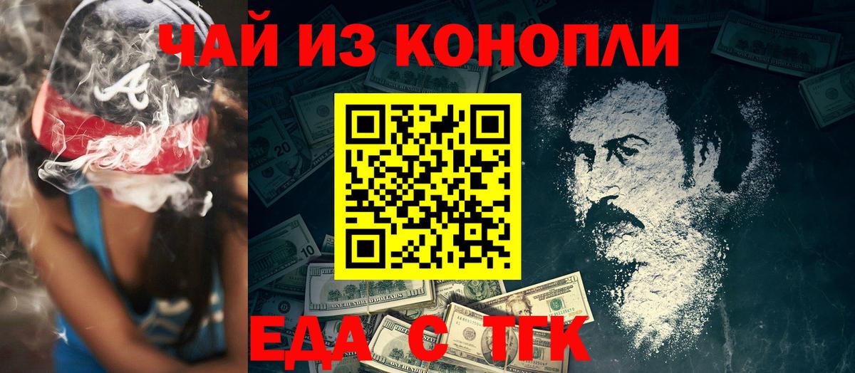 Печенье с ТГК конопля  Вход с VPN  Курчалой 