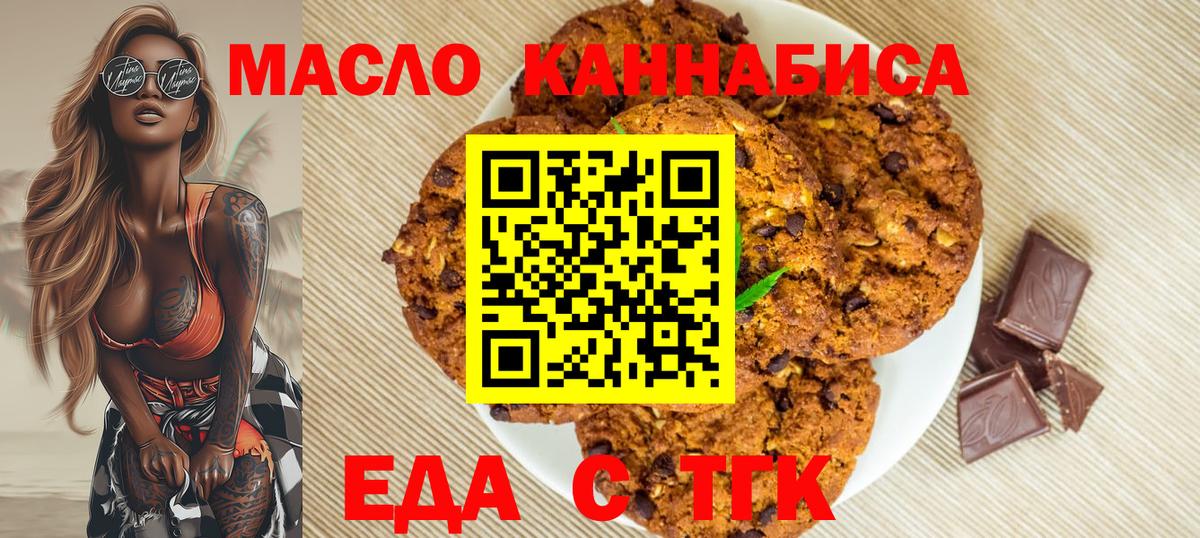 Cannafood конопля Курчалой