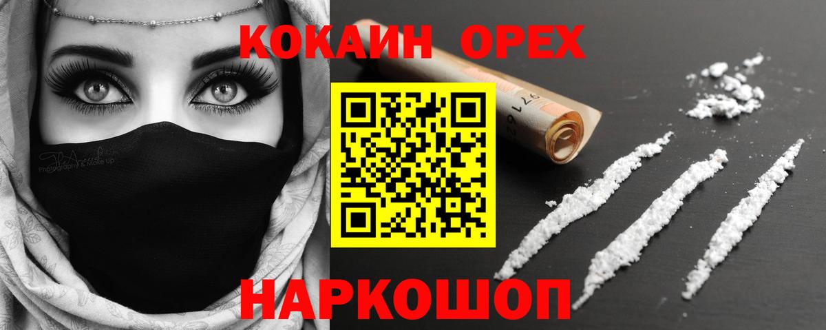 Кокаин Columbia Курчалой