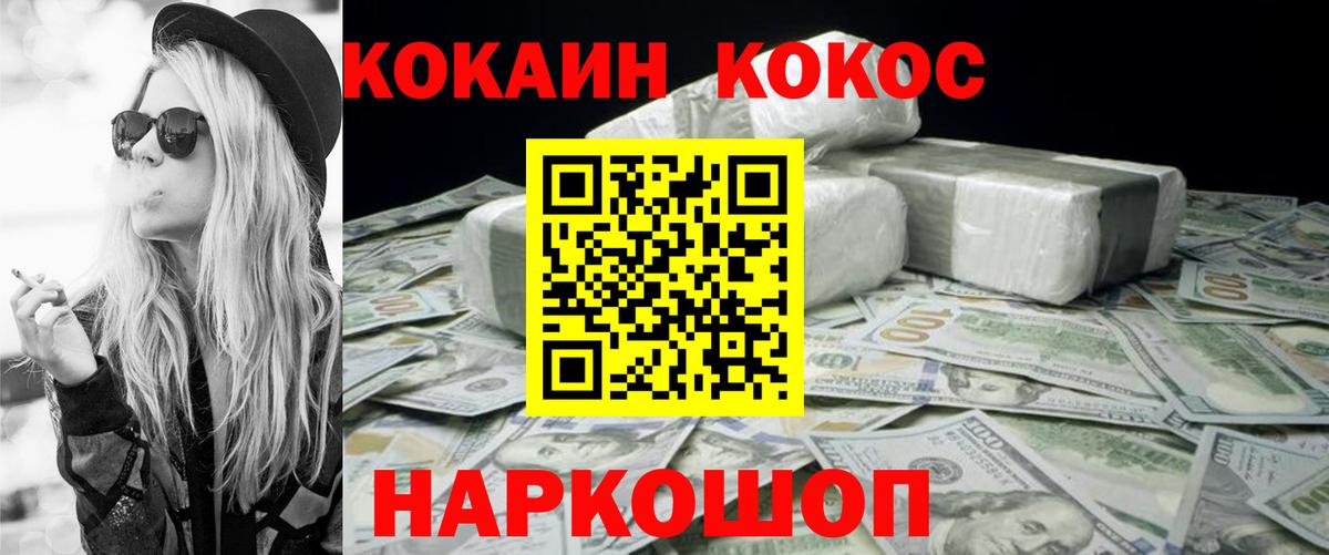 COCAIN Боливия  Cocaine Перу  Курчалой  Вход с VPN 