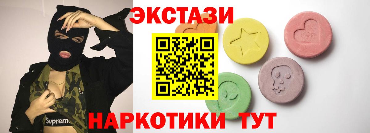 Экстази mix  Экстази DUBAI  цены   ЭКСТАЗИ  Вход с VPN  Курчалой 