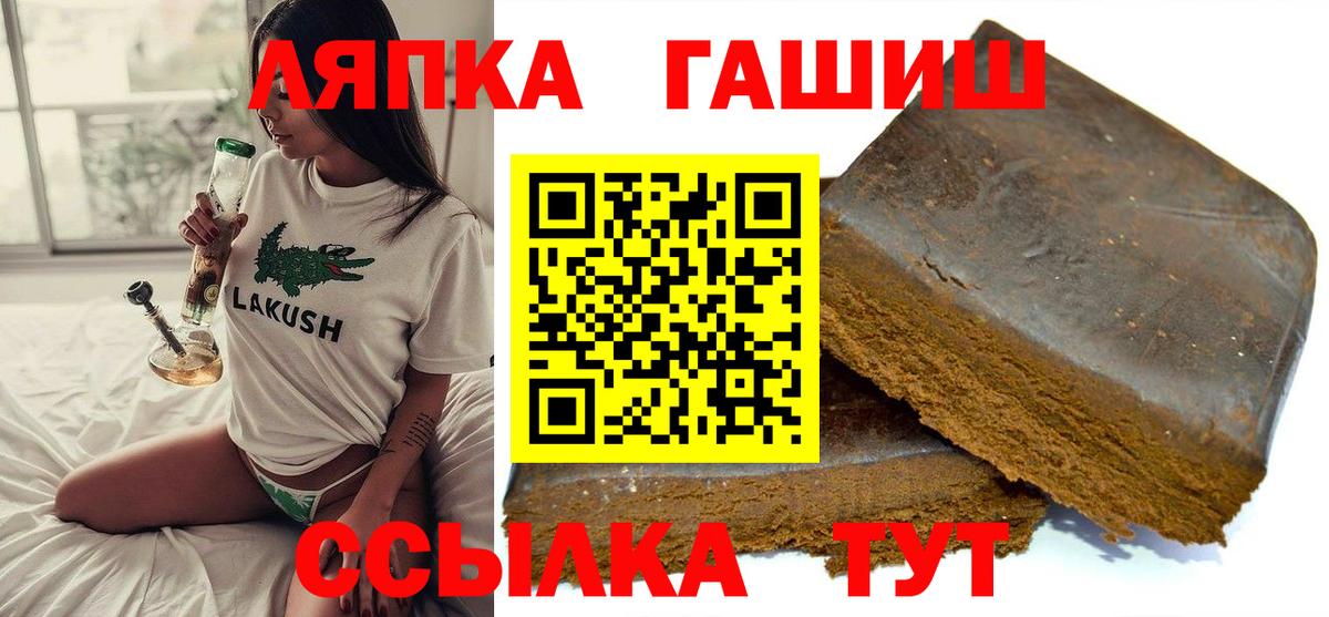 ГАШ  Гашиш гашик  Вход с VPN  Курчалой 