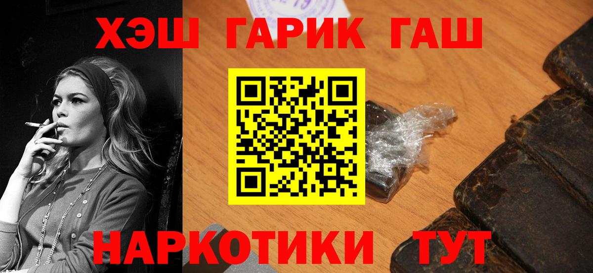 ГАШ гашик Курчалой