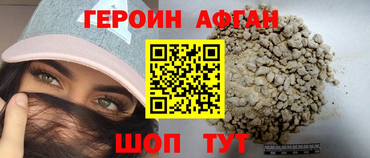ГЕРОИН гречка Курчалой