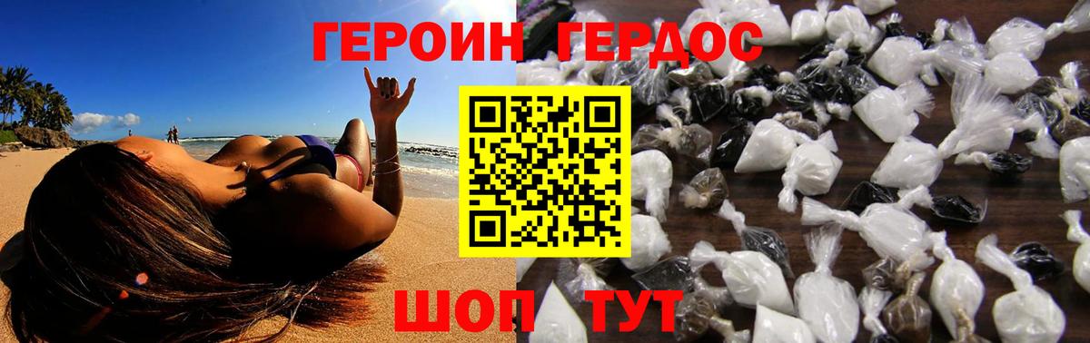 Героин  Вход с VPN  Курчалой  ГЕРОИН гречка 