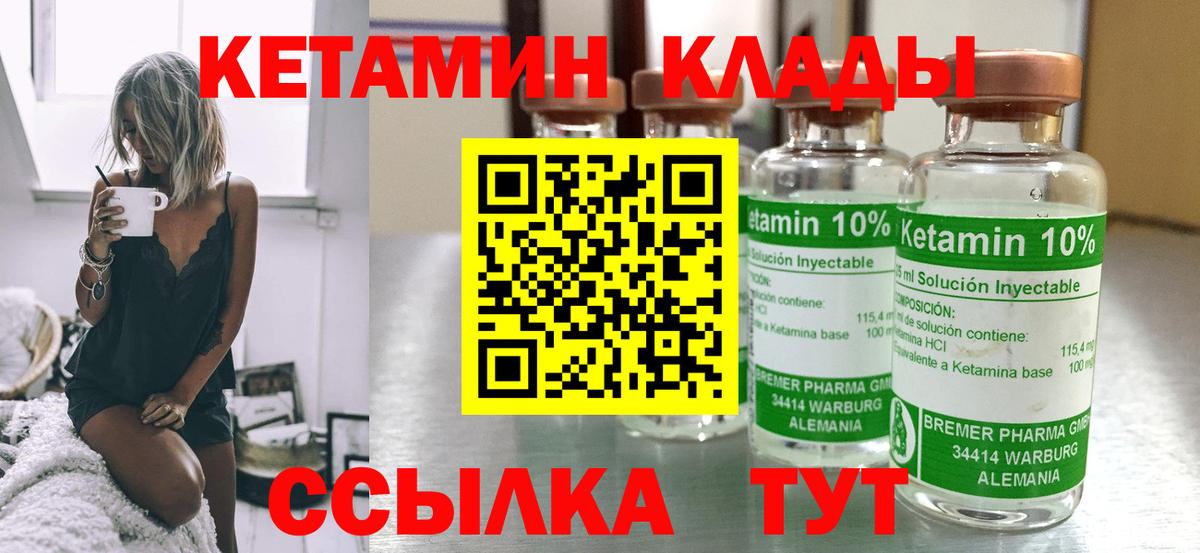 КЕТАМИН VHQ  Вход с VPN  Курчалой  блэк спрут ССЫЛКА  Кетамин ketamine 