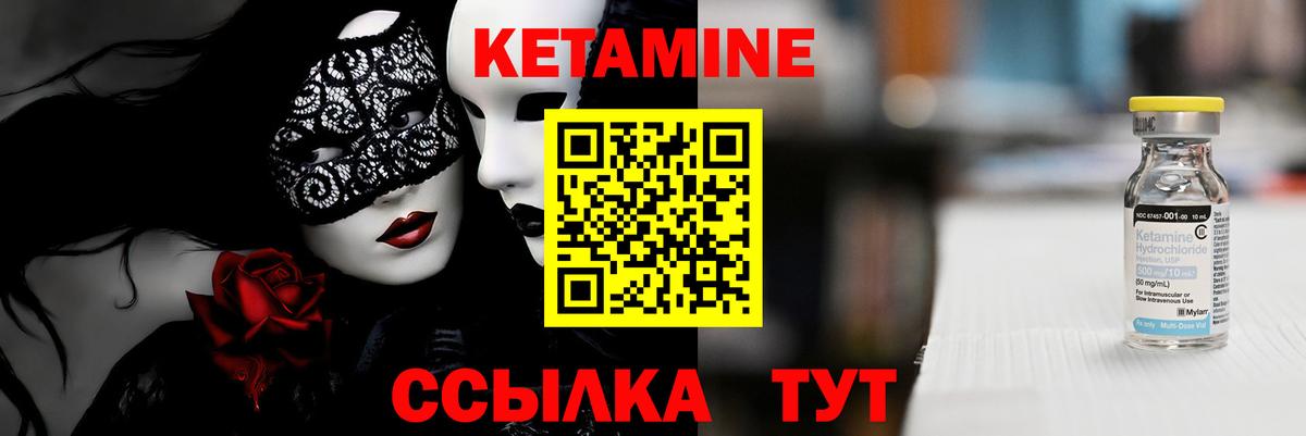 КЕТАМИН ketamine Курчалой