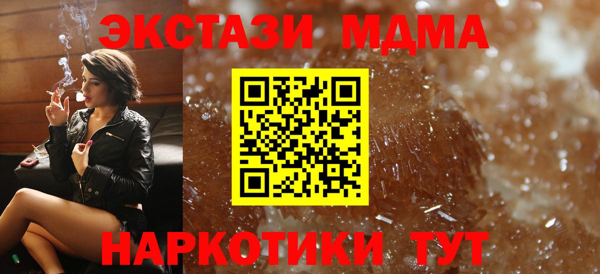 Курчалой  MDMA Molly  МДМА  MDMA Molly  Вход с VPN 