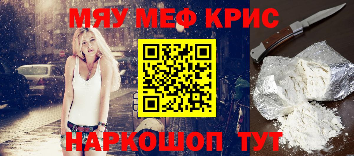 МЕФ кристаллы Курчалой