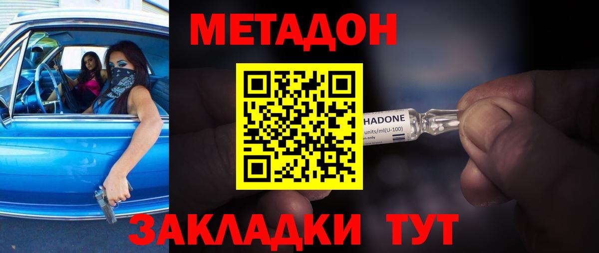 Метадон VHQ  Метадон VHQ  Вход с VPN  Курчалой 
