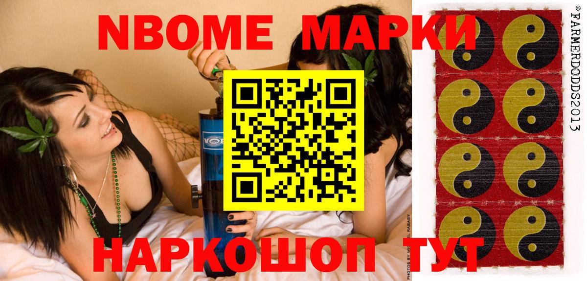 Марки NBOMe 1,5мг  Вход с VPN  Марки NBOMe 1,5мг  Курчалой 