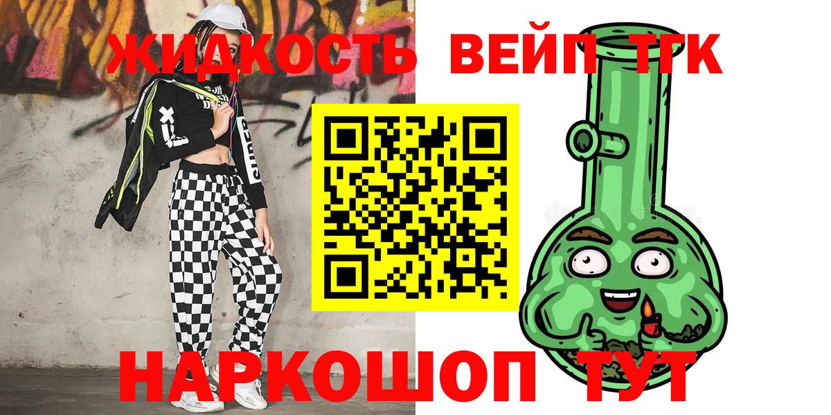 цены   Вход с VPN  Курчалой  ТГК вейп с тгк 